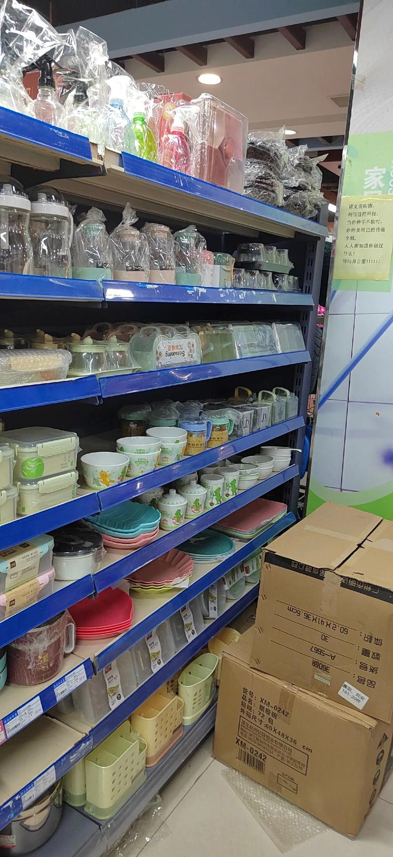 實體圖見證實惠 日用百貨超市陳列中的性價比之選